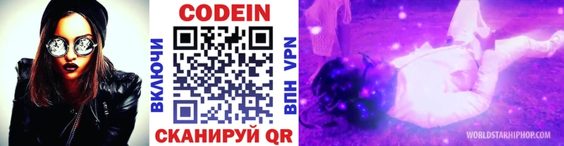где можно купить наркотик  Шарья  Кодеин Purple Drank 